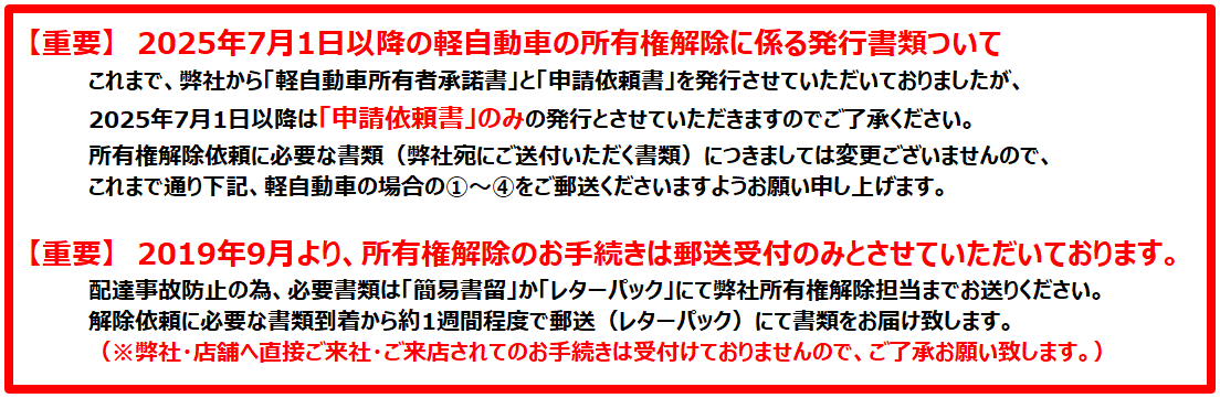 おしらせ