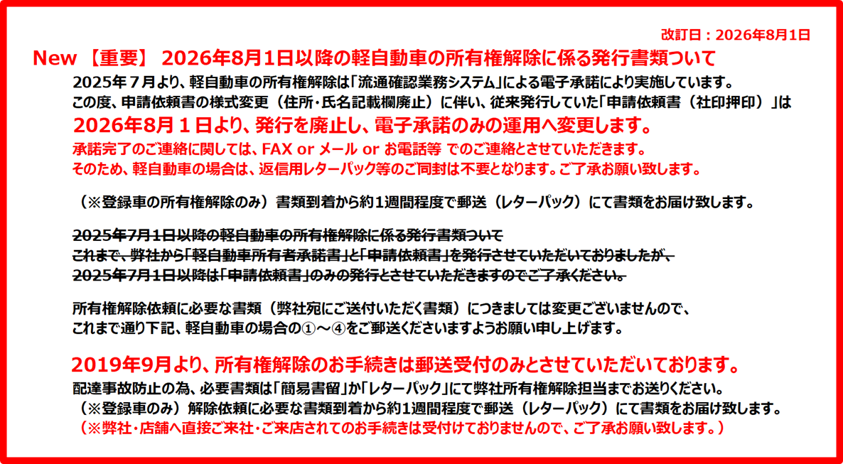 おしらせ